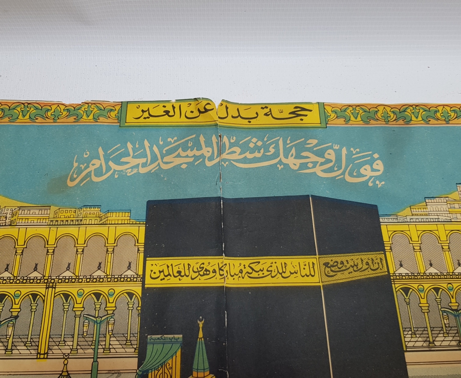 OSMANLI DÖNEMİ RENKLİ BASKI NADİR HAC VEKALETİ