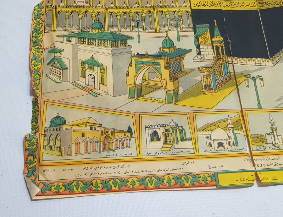 OSMANLI DÖNEMİ RENKLİ BASKI NADİR HAC VEKALETİ