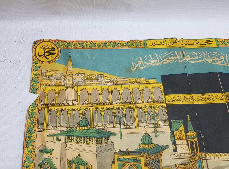 OSMANLI DÖNEMİ RENKLİ BASKI NADİR HAC VEKALETİ