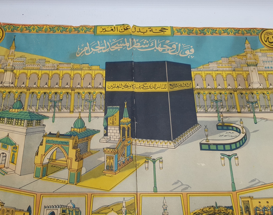 OSMANLI DÖNEMİ RENKLİ BASKI NADİR HAC VEKALETİ