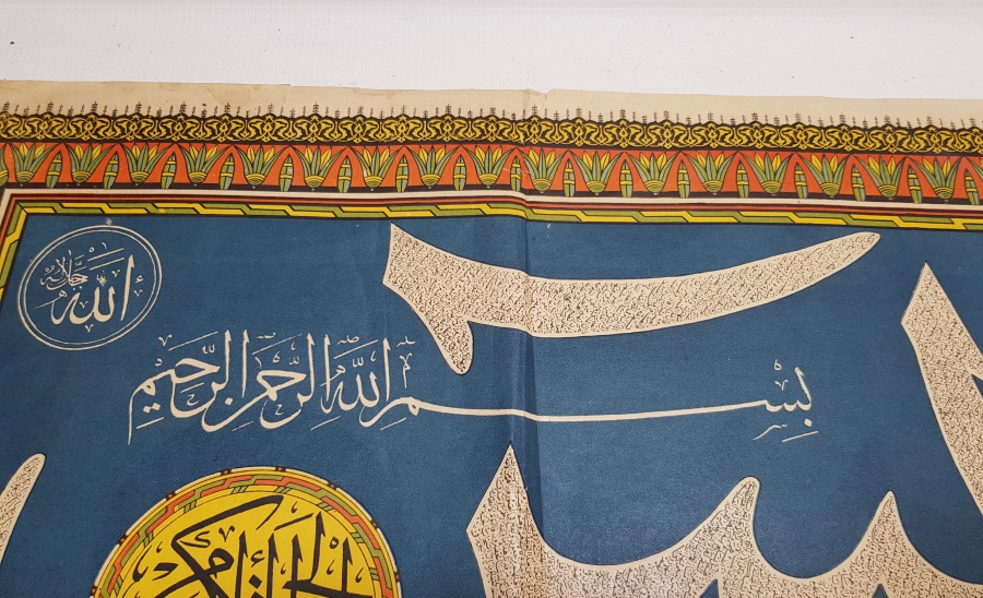 GUBARİ HATLA YAZILMIŞ ANTİKA BASKI HAT LEVHA