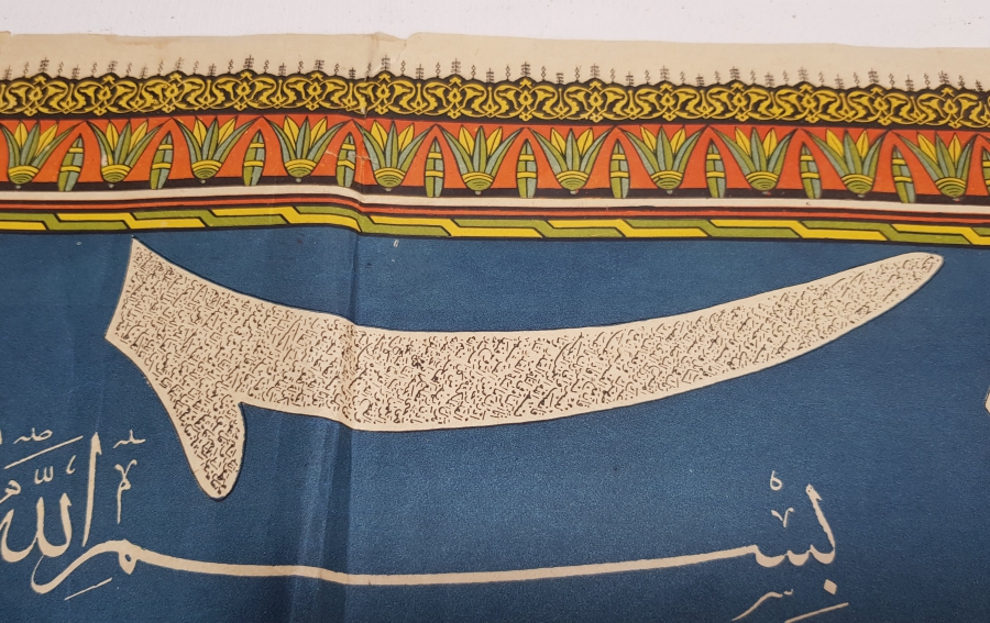 GUBARİ HATLA YAZILMIŞ ANTİKA BASKI HAT LEVHA