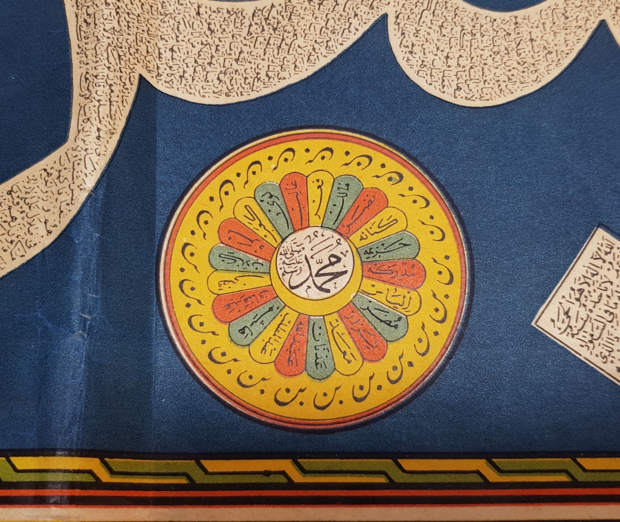 GUBARİ HATLA YAZILMIŞ ANTİKA BASKI HAT LEVHA