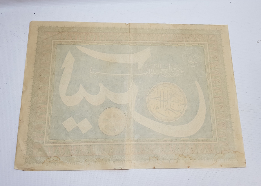 GUBARİ HATLA YAZILMIŞ ANTİKA BASKI HAT LEVHA