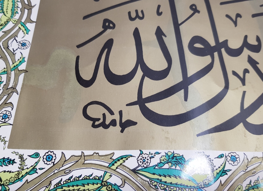 HAMİT AYTAÇ KETEBELİ KELİME-İ TEVHİD YAZILI ANTİKA BASKI HAT LEVHA