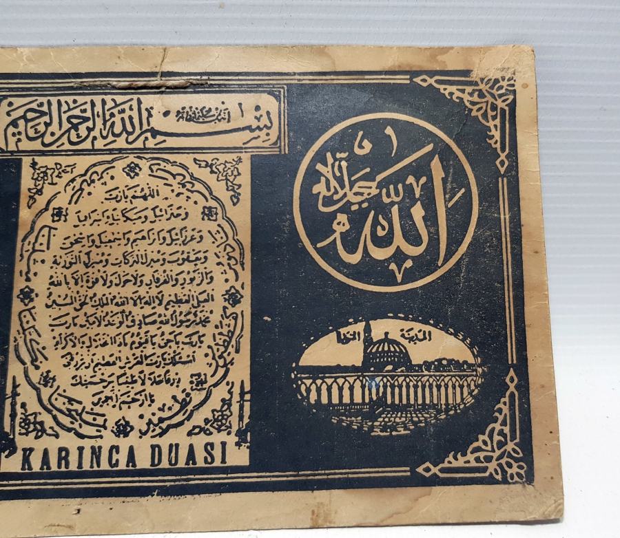 KABE-İ ŞERİF GÖRSELLİ ÜZERİNDE KARINCA DUASI BULUNAN ANTİKA BASKI PANO - HAT LEVHA