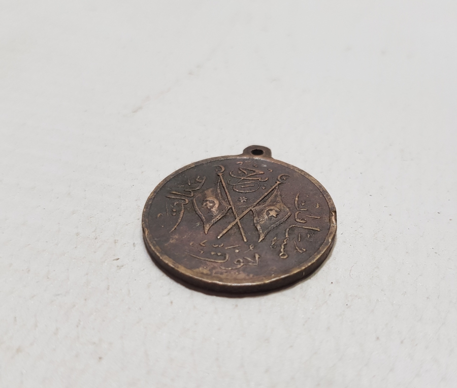 1. MEŞRUTİYET DÖNEMİ ABDÜLHAMİD HAN TUĞRALI NADİR MEŞRUTİYET MADALYASI