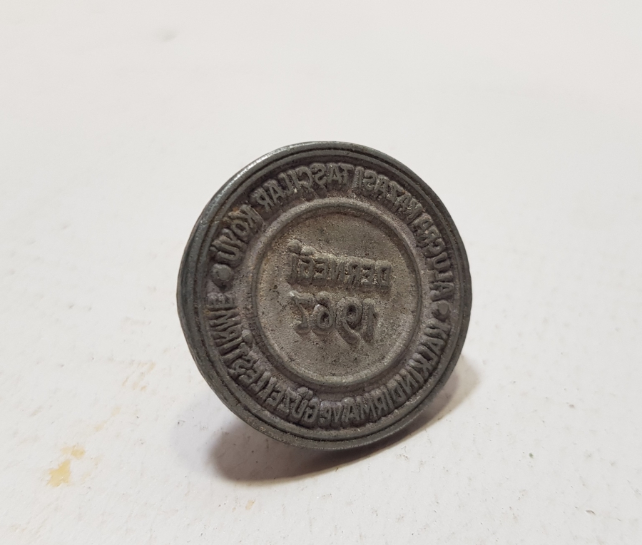 GİRESUN ALUCRA KAZASI NADİR DERNEK MÜHRÜ