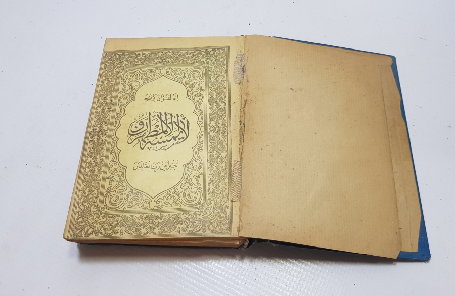 OSMANLI DÖNEMİ ALTIN VARAKLI CİLDİNDE RENKLİ BASKI KUR'AN-I KERİM