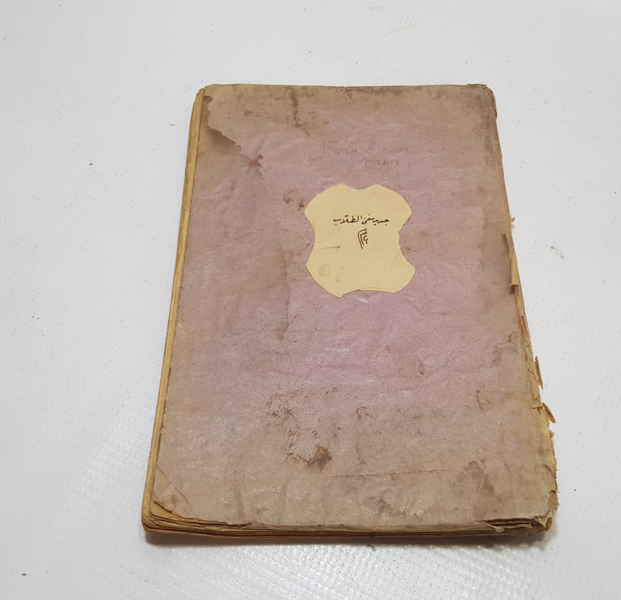 OSMANLI DÖNEMİ TEKKE İŞİ DAMGALI GRAMER ÜZERİNE YAZILMIŞ BASKI KİTAP