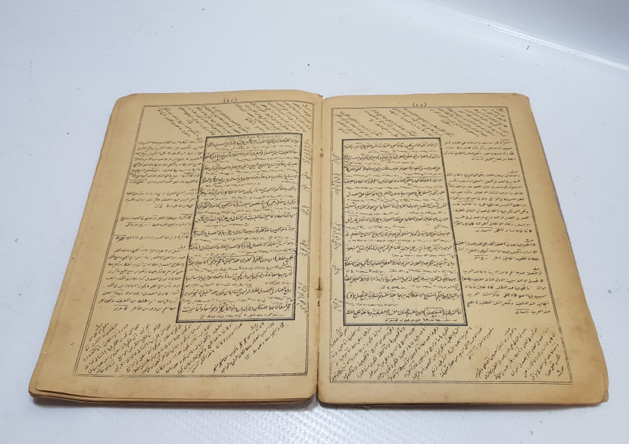 OSMANLI DÖNEMİ TEKKE İŞİ DAMGALI GRAMER ÜZERİNE YAZILMIŞ BASKI KİTAP