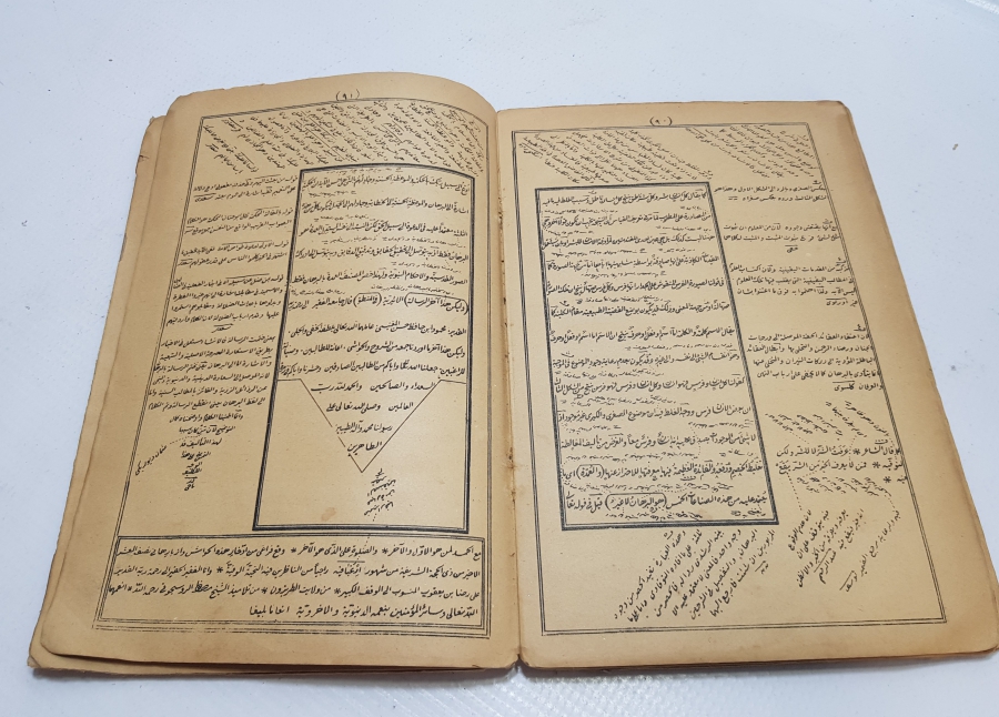 OSMANLI DÖNEMİ TEKKE İŞİ DAMGALI GRAMER ÜZERİNE YAZILMIŞ BASKI KİTAP