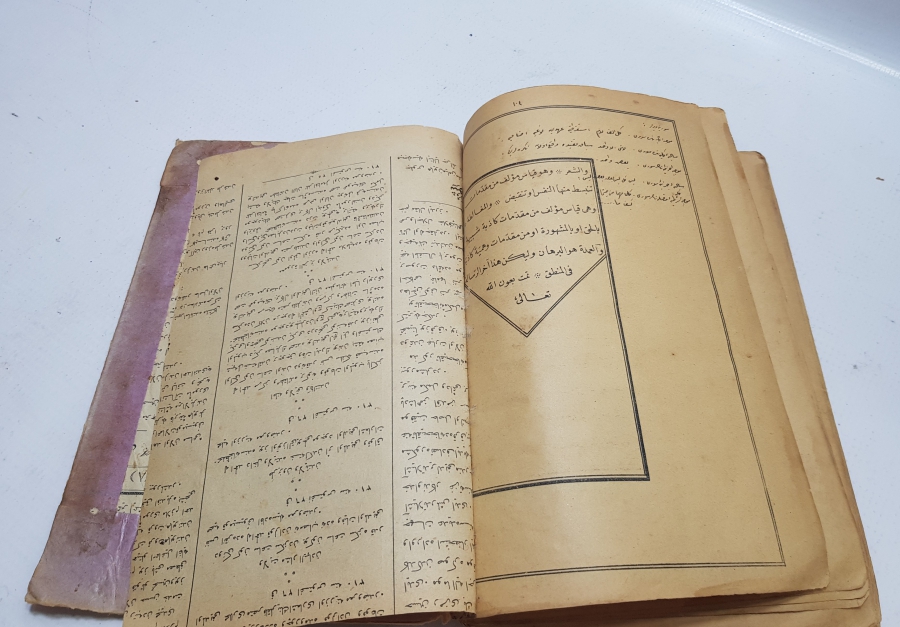 OSMANLI DÖNEMİ TEKKE İŞİ DAMGALI GRAMER ÜZERİNE YAZILMIŞ BASKI KİTAP