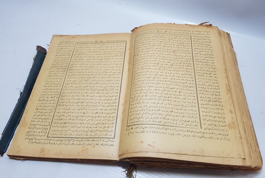 MÜLTEKA ŞERHİ KONULU OSMANLI DÖNEMİ TAŞ BASKI KİTAP