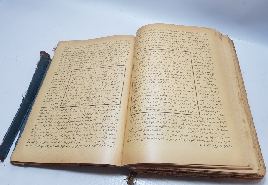 MÜLTEKA ŞERHİ KONULU OSMANLI DÖNEMİ TAŞ BASKI KİTAP