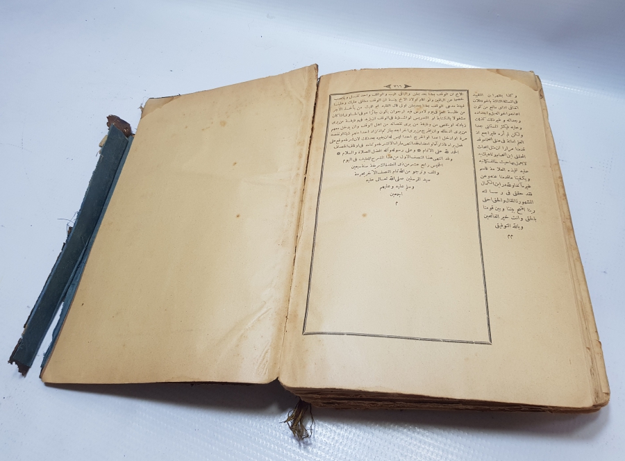 MÜLTEKA ŞERHİ KONULU OSMANLI DÖNEMİ TAŞ BASKI KİTAP