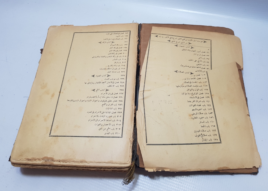 MÜLTEKA ŞERHİ KONULU OSMANLI DÖNEMİ TAŞ BASKI KİTAP