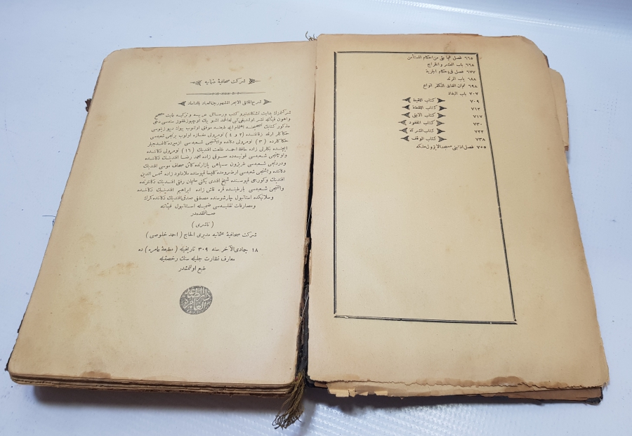 MÜLTEKA ŞERHİ KONULU OSMANLI DÖNEMİ TAŞ BASKI KİTAP