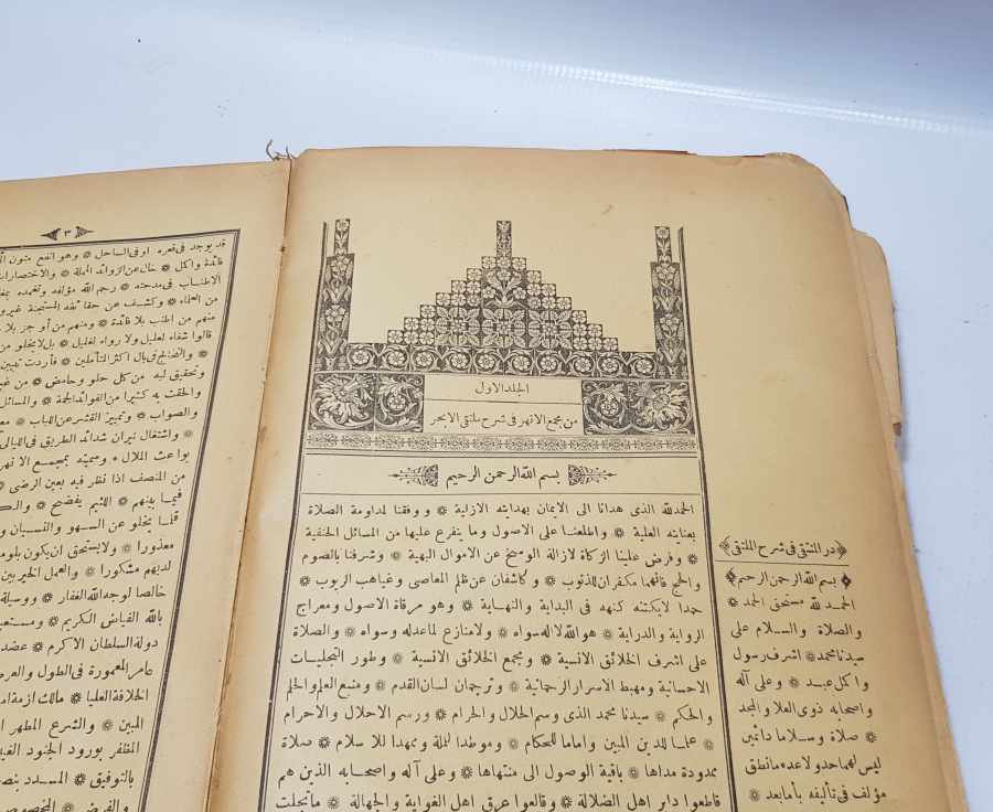 MÜLTEKA ŞERHİ KONULU OSMANLI DÖNEMİ TAŞ BASKI KİTAP