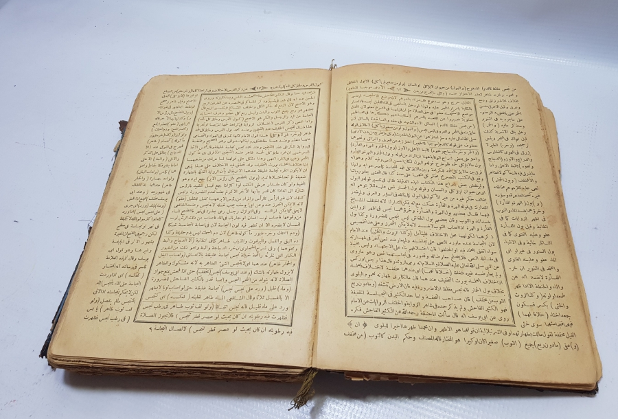 MÜLTEKA ŞERHİ KONULU OSMANLI DÖNEMİ TAŞ BASKI KİTAP