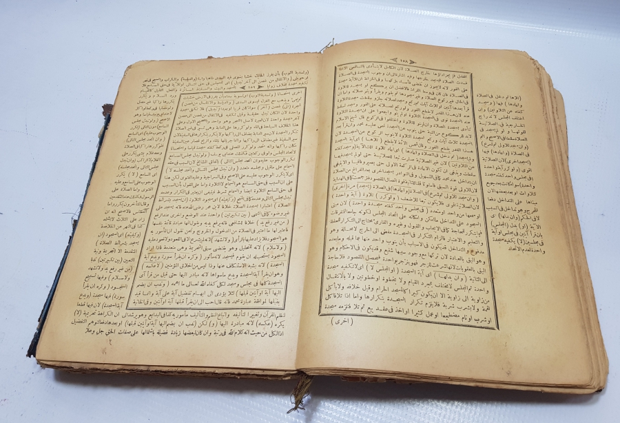 MÜLTEKA ŞERHİ KONULU OSMANLI DÖNEMİ TAŞ BASKI KİTAP