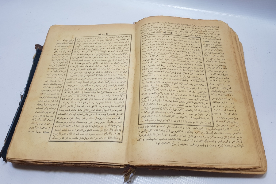 MÜLTEKA ŞERHİ KONULU OSMANLI DÖNEMİ TAŞ BASKI KİTAP