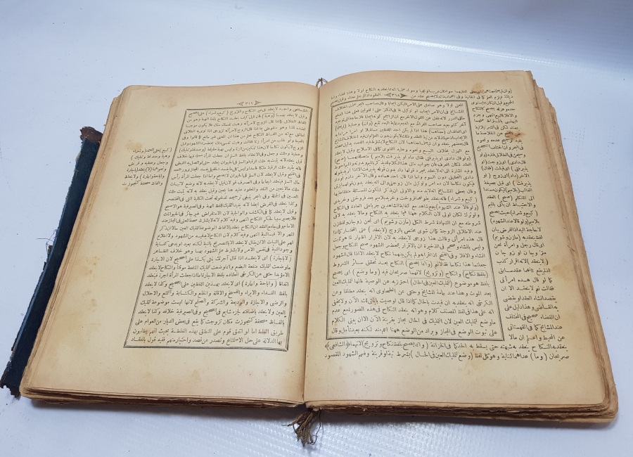 MÜLTEKA ŞERHİ KONULU OSMANLI DÖNEMİ TAŞ BASKI KİTAP