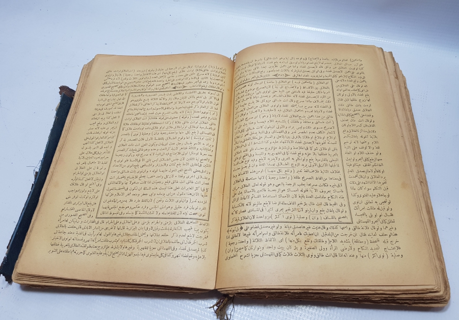 MÜLTEKA ŞERHİ KONULU OSMANLI DÖNEMİ TAŞ BASKI KİTAP