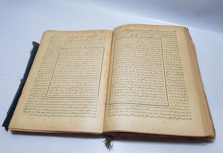 MÜLTEKA ŞERHİ KONULU OSMANLI DÖNEMİ TAŞ BASKI KİTAP