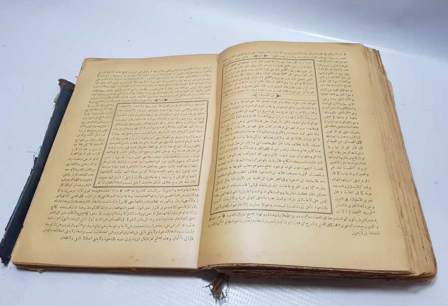 MÜLTEKA ŞERHİ KONULU OSMANLI DÖNEMİ TAŞ BASKI KİTAP