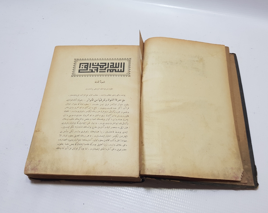 OSMANLI DÖNEMİ BÜYÜK BOY MEVZUAT-I ULUM KONULU TAŞ BASKI KİTAP