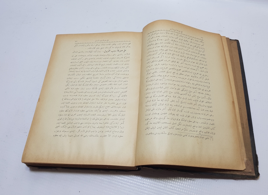 OSMANLI DÖNEMİ BÜYÜK BOY MEVZUAT-I ULUM KONULU TAŞ BASKI KİTAP