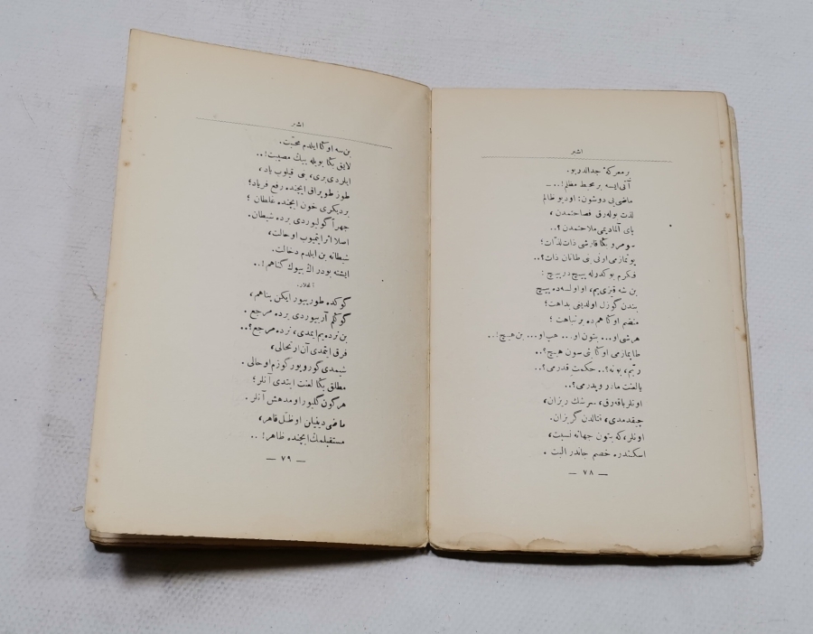 OSMANLI DÖNEMİ 1922 TARİHLİ ROMAN KİTABI