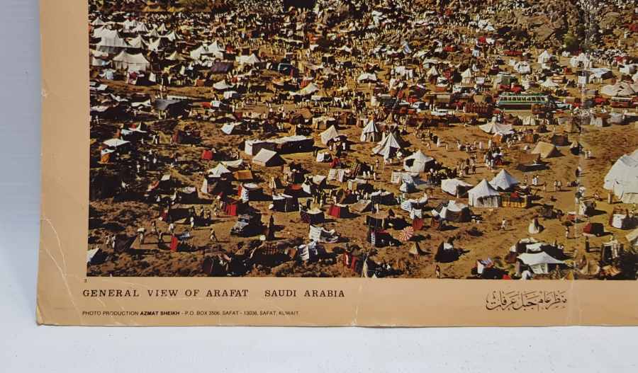 ARAFAT DAĞI GÖRSELLİ BÜYÜK BOY RENKLİ BASKI FOTOĞRAF PANO