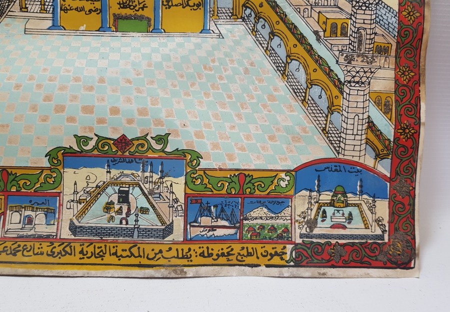 OSMANLI DÖNEMİ RENKLİ BASKI NADİR BÜYÜK BOY HAC VEKALETİ