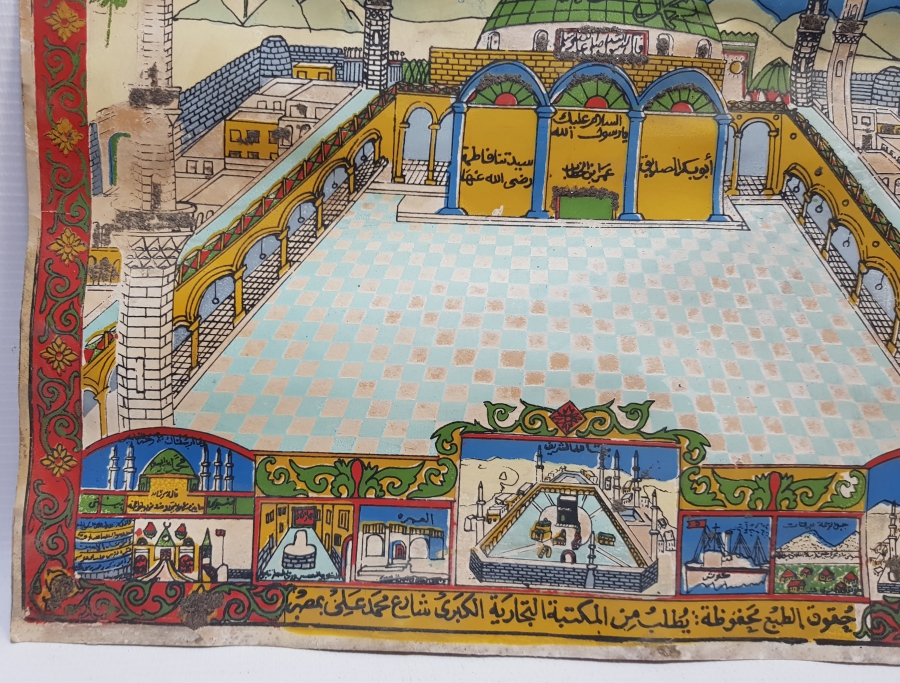 OSMANLI DÖNEMİ RENKLİ BASKI NADİR BÜYÜK BOY HAC VEKALETİ