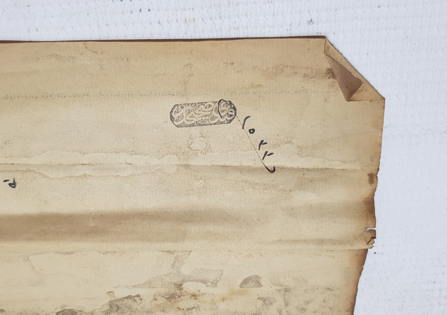 ABDÜLHAMİD HAN DÖNEMİ BÜYÜK BOY SENED-İ HAKANİ