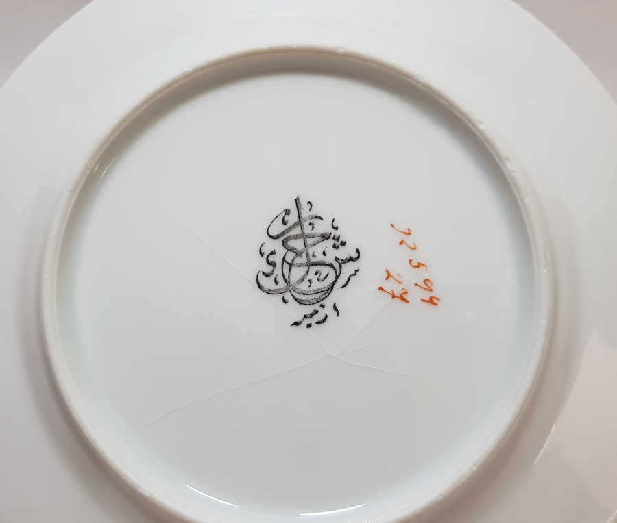 ARKASI OSMANLICA YAZILI VE ALTIN VARAKLI PORSELEN PASTA TABAĞI