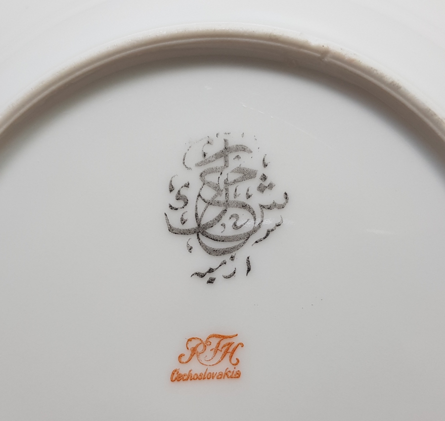 ARKASI OSMANLICA YAZILI VE ALTIN VARAKLI PORSELEN YEMEK TABAĞI