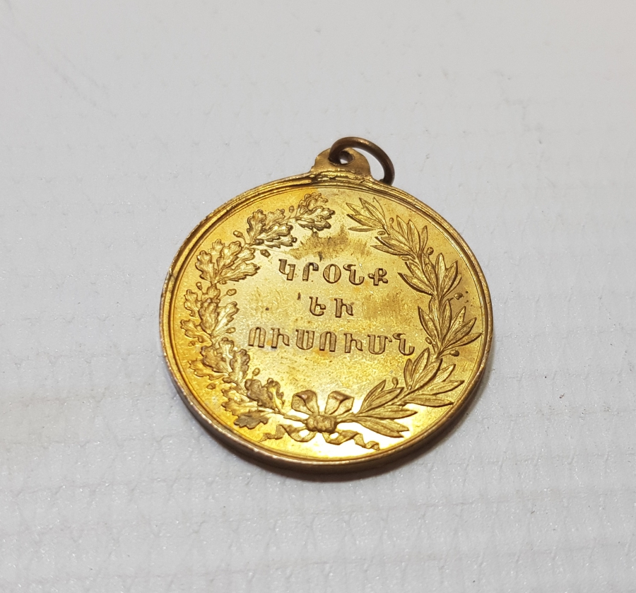 OSMANLI DÖNEMİ ALTIN KAPLAMA ERMENİ PANGALTI MİKİTERYAN LİSESİ MADALYONU