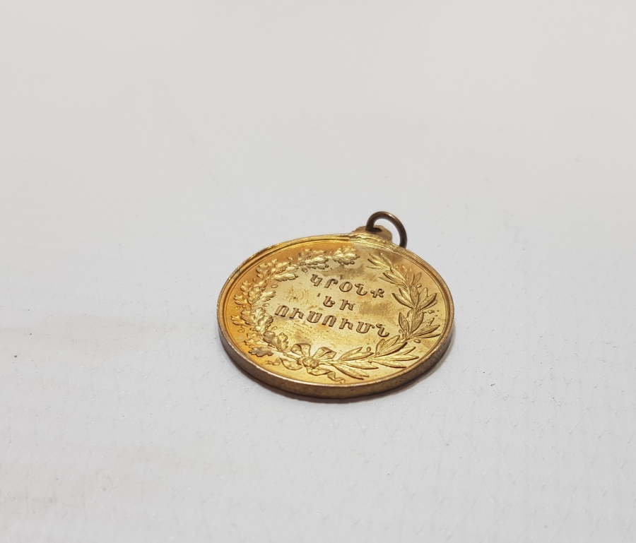 OSMANLI DÖNEMİ ALTIN KAPLAMA ERMENİ PANGALTI MİKİTERYAN LİSESİ MADALYONU