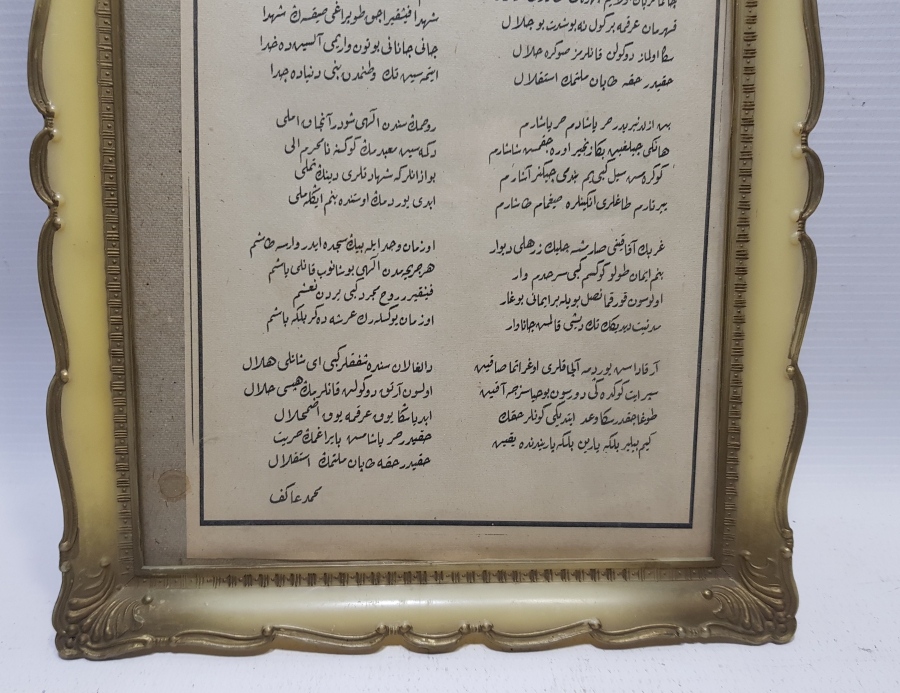 MİLLİ MÜCADELE DÖNEMİ ÇOK NADİR OSMANLICA İSTİKLAL MARŞI YAZILI EL BROŞÜRÜ