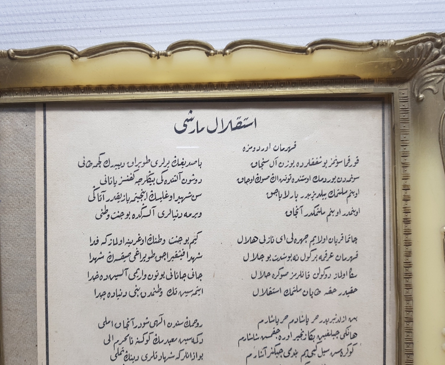MİLLİ MÜCADELE DÖNEMİ ÇOK NADİR OSMANLICA İSTİKLAL MARŞI YAZILI EL BROŞÜRÜ