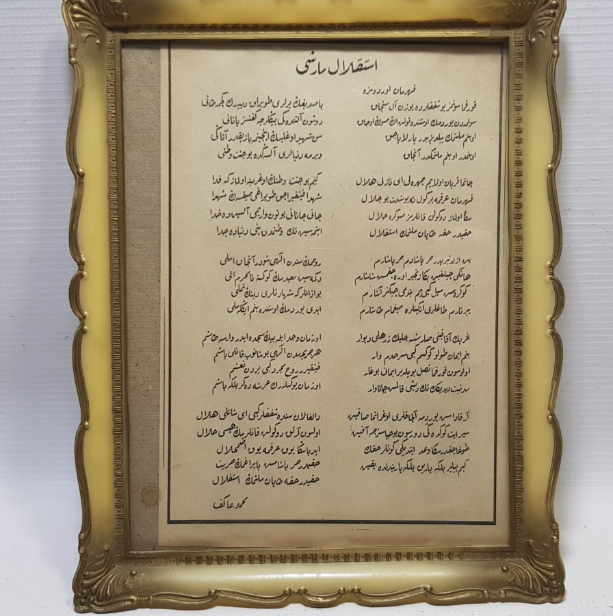 MİLLİ MÜCADELE DÖNEMİ ÇOK NADİR OSMANLICA İSTİKLAL MARŞI YAZILI EL BROŞÜRÜ