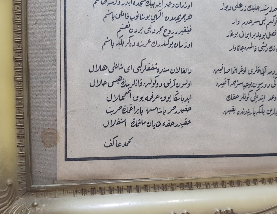 MİLLİ MÜCADELE DÖNEMİ ÇOK NADİR OSMANLICA İSTİKLAL MARŞI YAZILI EL BROŞÜRÜ