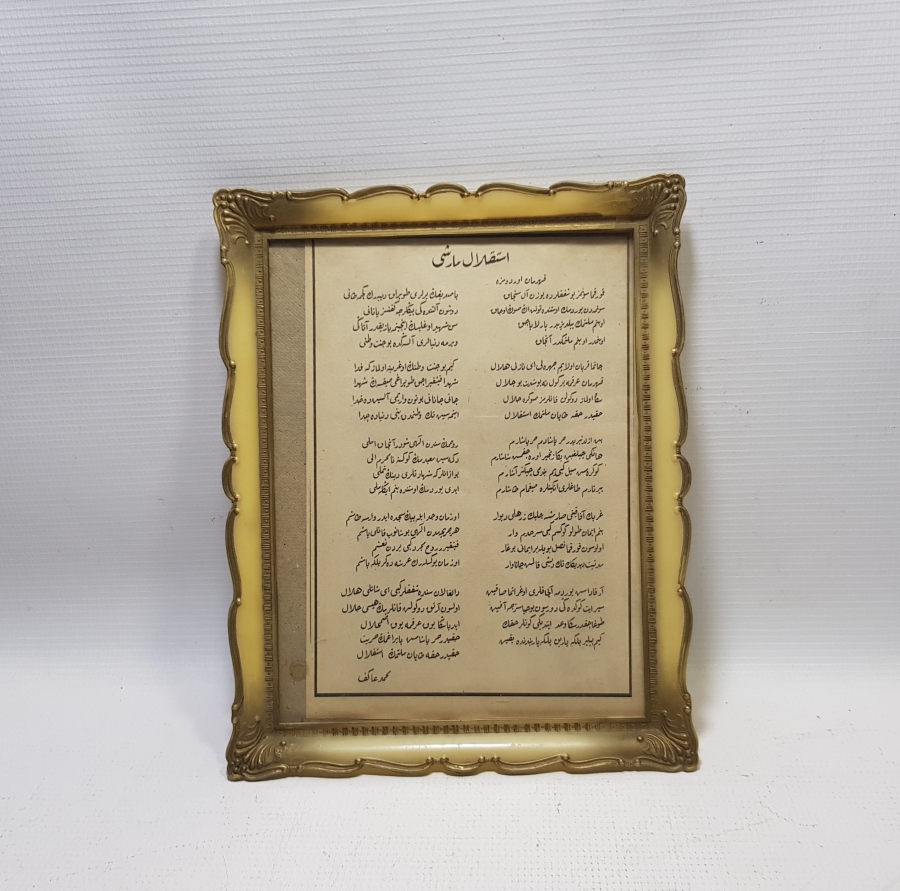 MİLLİ MÜCADELE DÖNEMİ ÇOK NADİR OSMANLICA İSTİKLAL MARŞI YAZILI EL BROŞÜRÜ