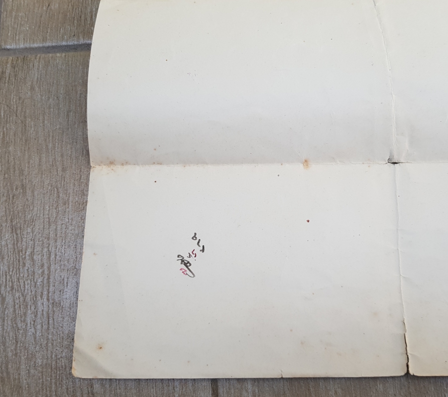 ÖNCEKİ LOTTAKİ FERMANA AİT HÜSEYİN BEY'E FERMAN VERİLME EMRİ