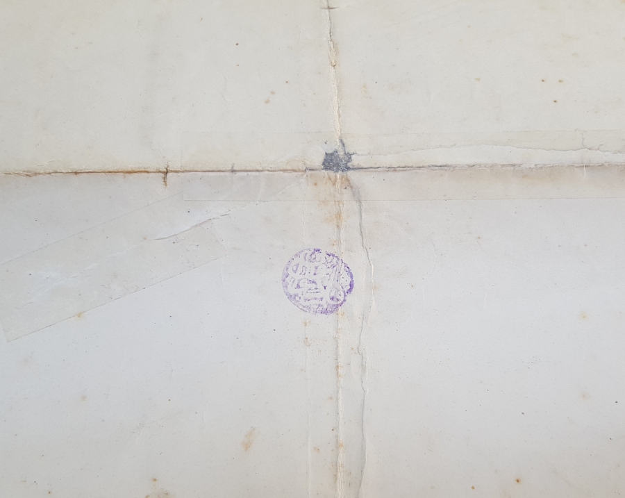 ÖNCEKİ LOTTAKİ FERMANA AİT HÜSEYİN BEY'E FERMAN VERİLME EMRİ