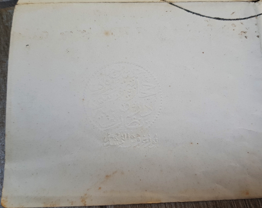 ÖNCEKİ LOTTAKİ FERMANA AİT HÜSEYİN BEY'E FERMAN VERİLME EMRİ