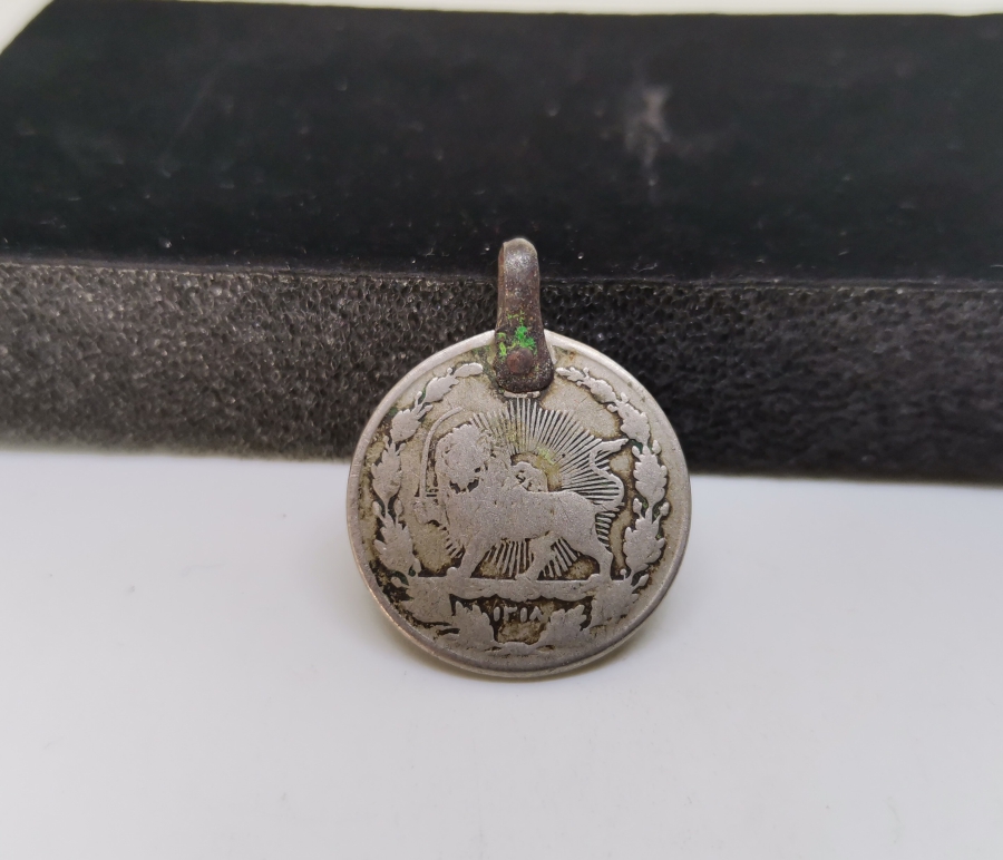 1898 TARİHLİ GÜMÜŞ ŞAHLIK DÖNEMİ İRAN PARASI